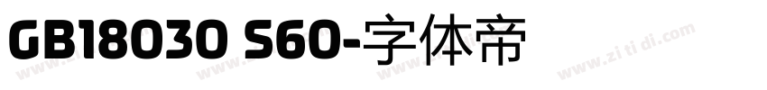 GB18030 S60字体转换